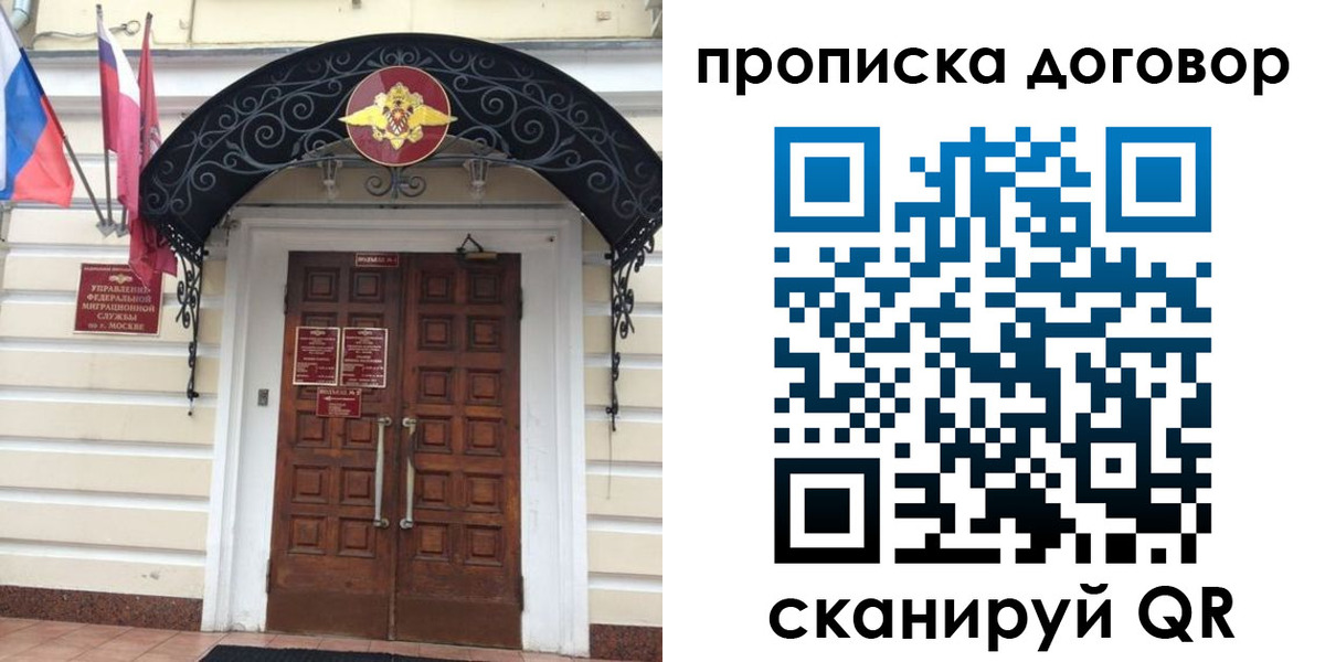 купить прописку в Жукове