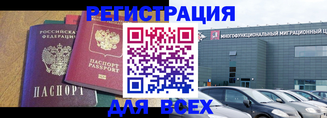 прописка законно в Жукове